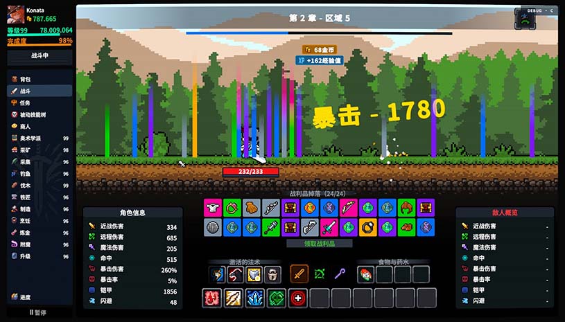 放置大陆 / Between Adventures IDLE 游戏截图 dd5b9a09709ecaffc685b025d06c39e9