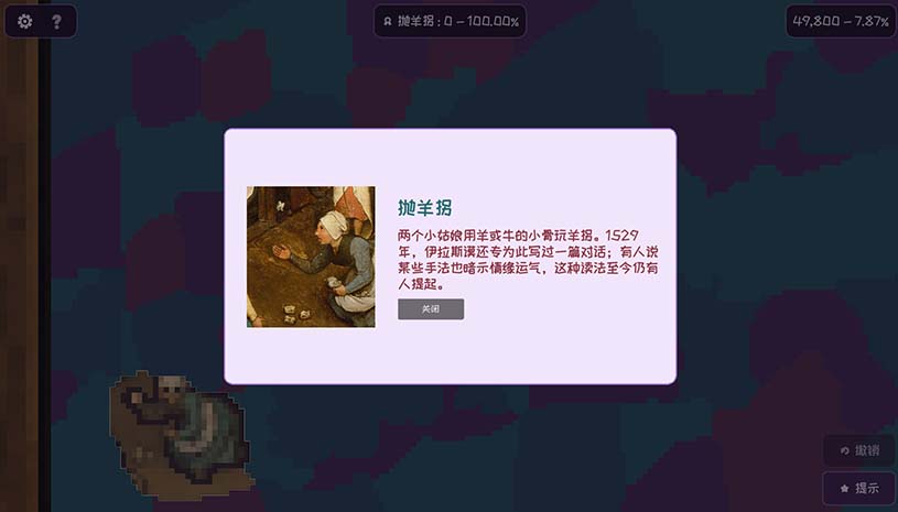 闲趣 / Pastimes 游戏截图 71180a76e3c8d6b43583d88ddcf1c069