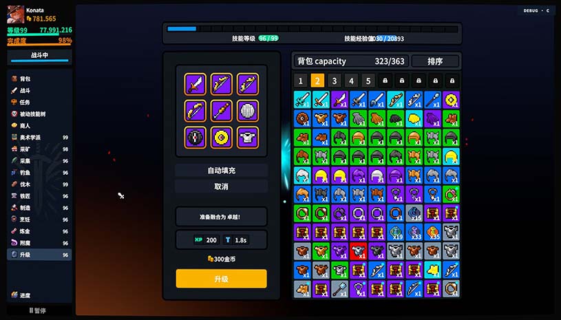 放置大陆 / Between Adventures IDLE 游戏截图 9ca2fed92f0eb04d49a968d4bc1547e1