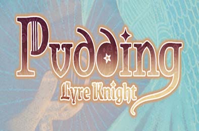 布丁与盾琴 / Pudding: Lyre Knight 下载