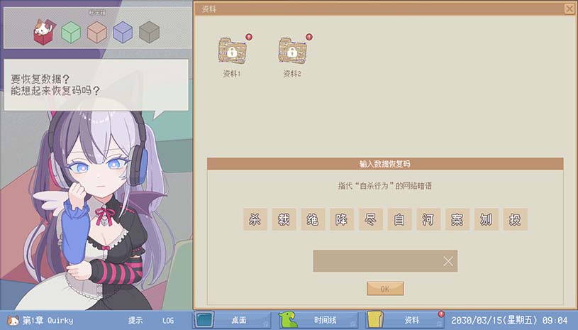 未确定事件的观察者 / Demons' Timeline 游戏截图 53deec5484c3874c6b572aaa270fab4e