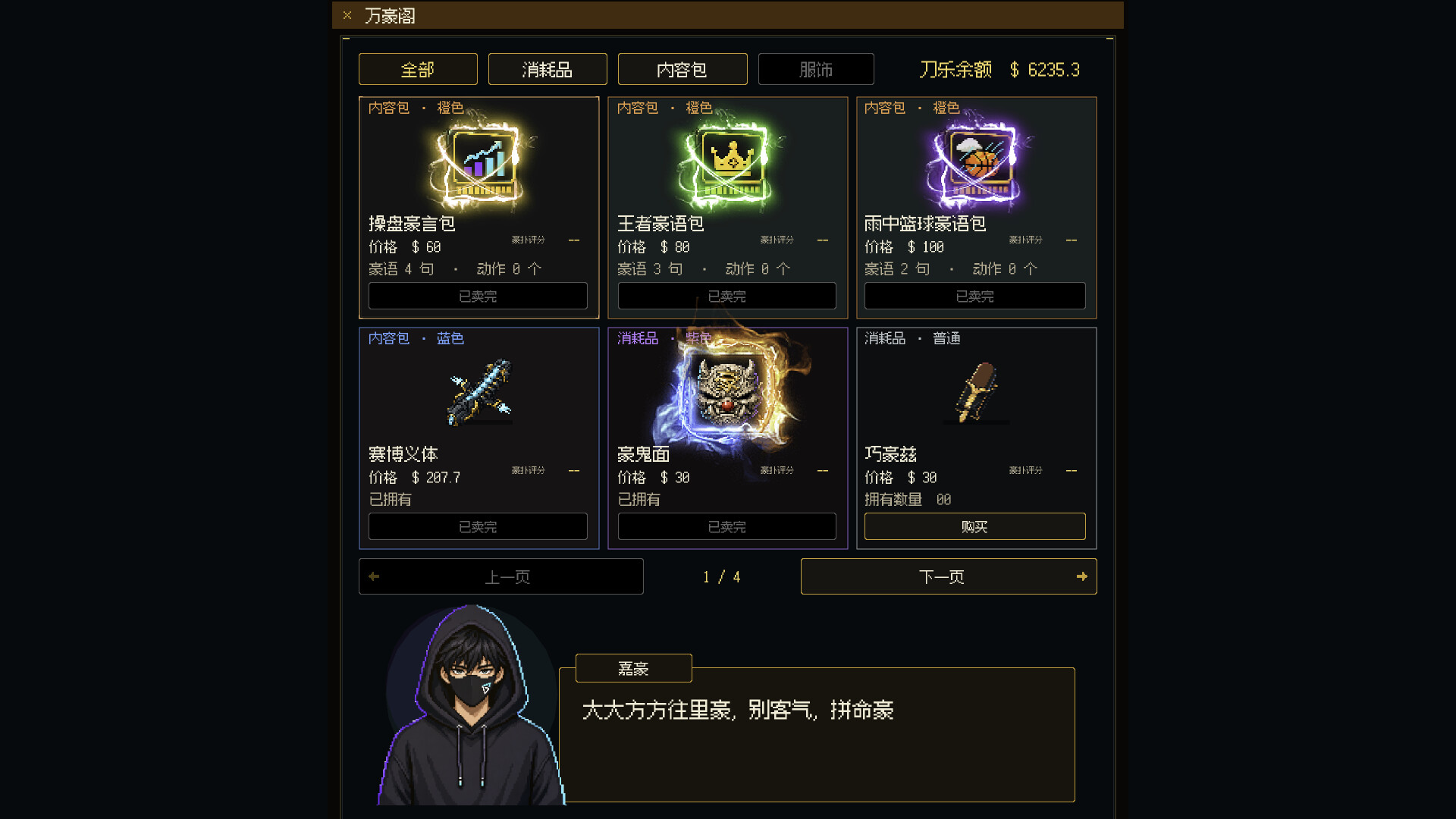 嘉豪 / Jiahao 游戏截图 97884d65951bdb384fa69cfd6a222f2b