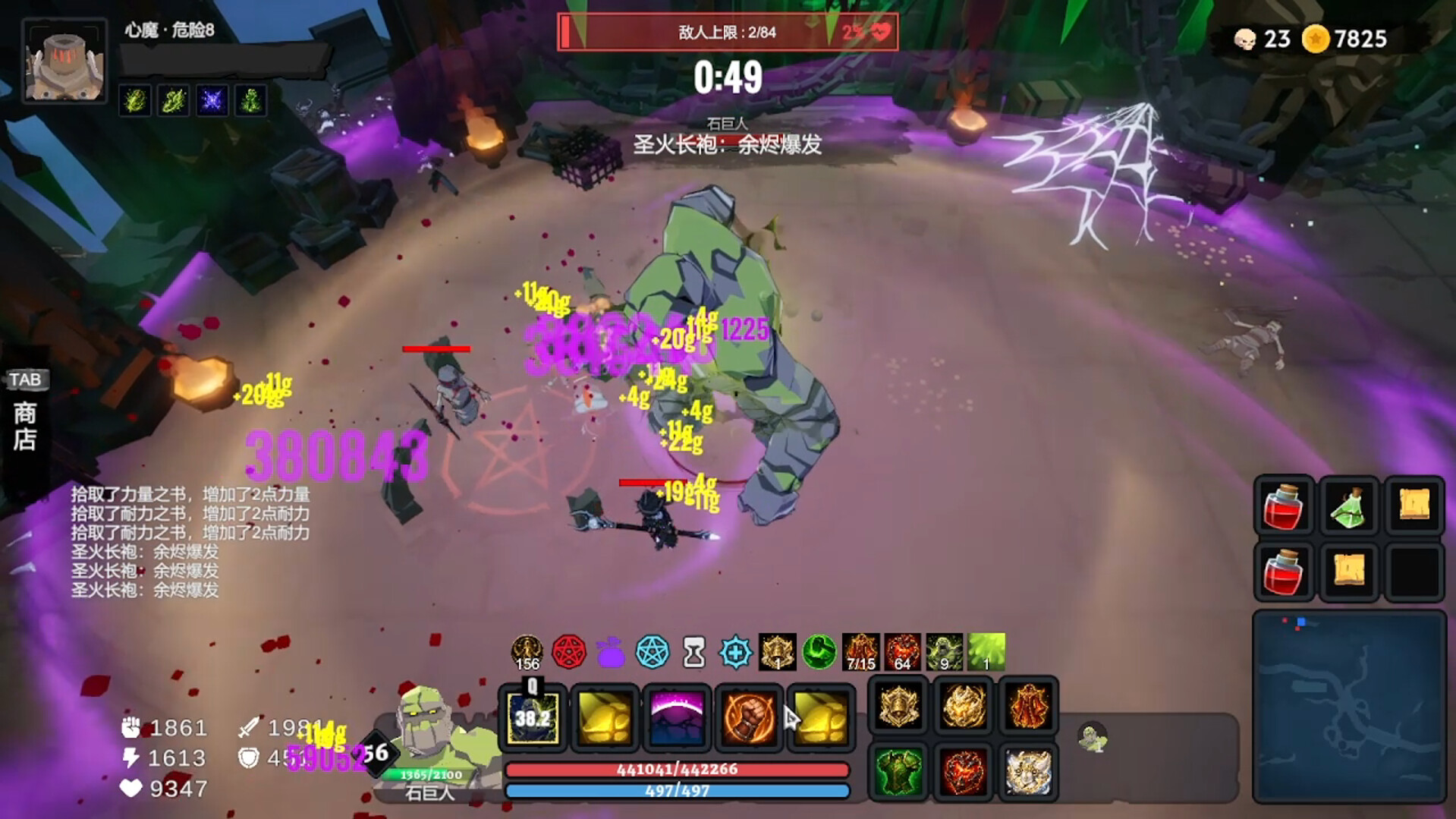 地下城竞技场 / Dungeon Brawls 游戏截图 a1f834d3294606d27a8a33c99190b80a