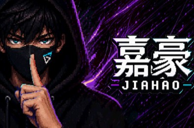 嘉豪 / Jiahao 下载
