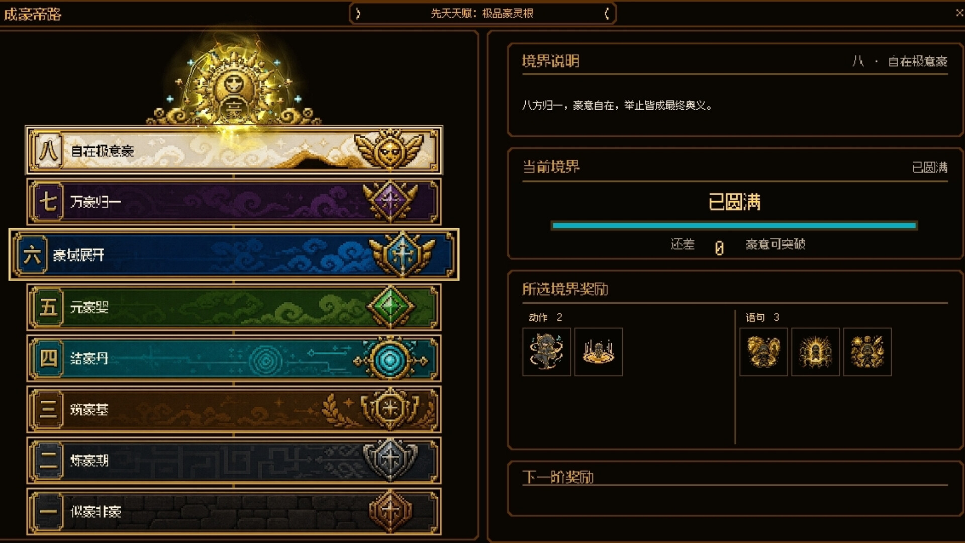 嘉豪 / Jiahao 游戏截图 a35dddc9d5b3bb43904d748fe86bdade