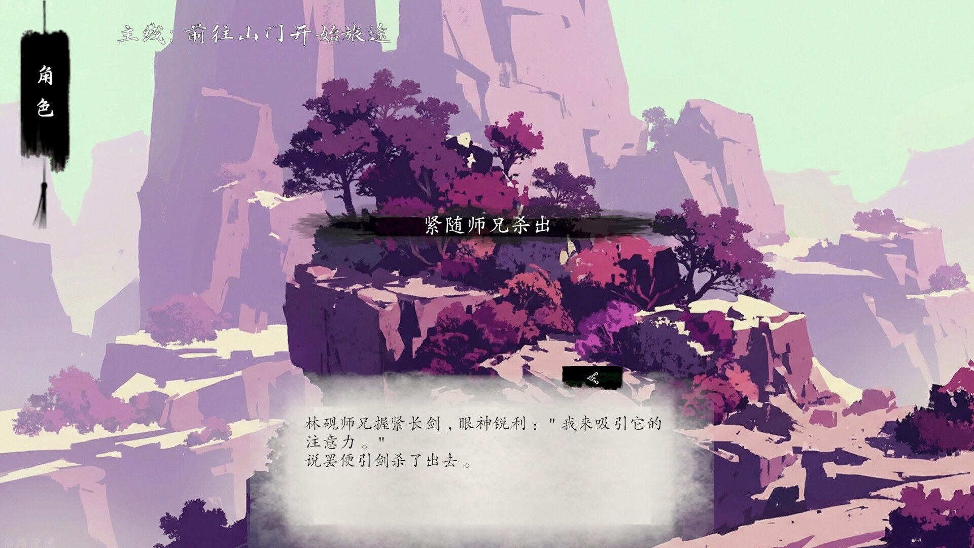 仙路漫漫 游戏截图 7e0840f4c1112cee8bd04387d6c3abab