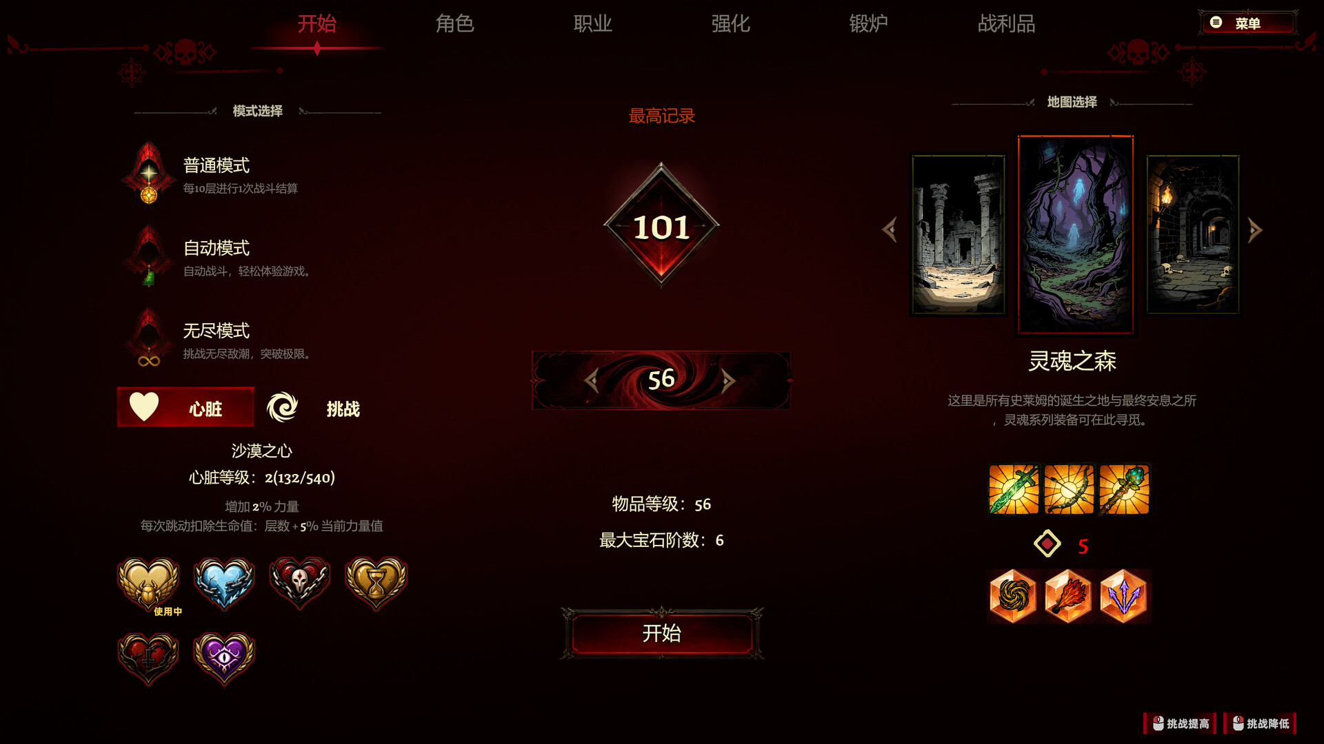 史莱姆杀手：无尽宝藏 / Slime Slayer: Endless Loot 游戏截图 96f96b8d3535e59c430fe071f2daf5df