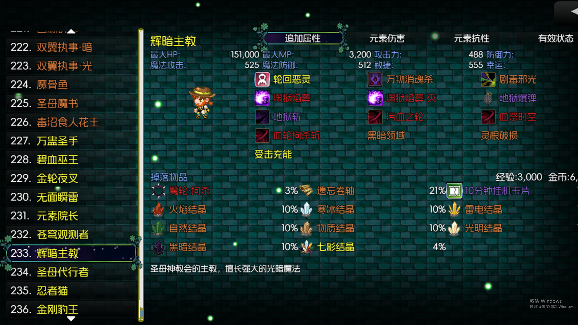 黯渊崛起：魔灵深渊 游戏截图 ac595bd6fe9c5a14f6740b23fe01cf8f
