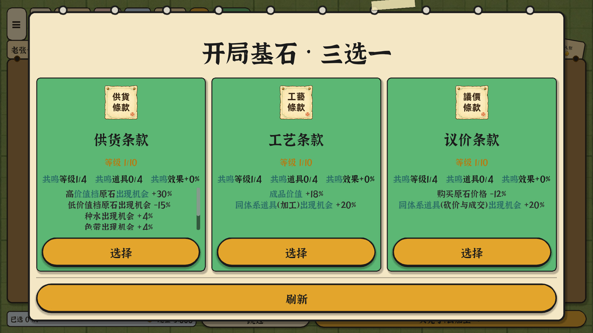 赌石之王 / King of Jade: Stone Tycoon 游戏截图 2f7454b18fb800e7de513eb6dacd018c