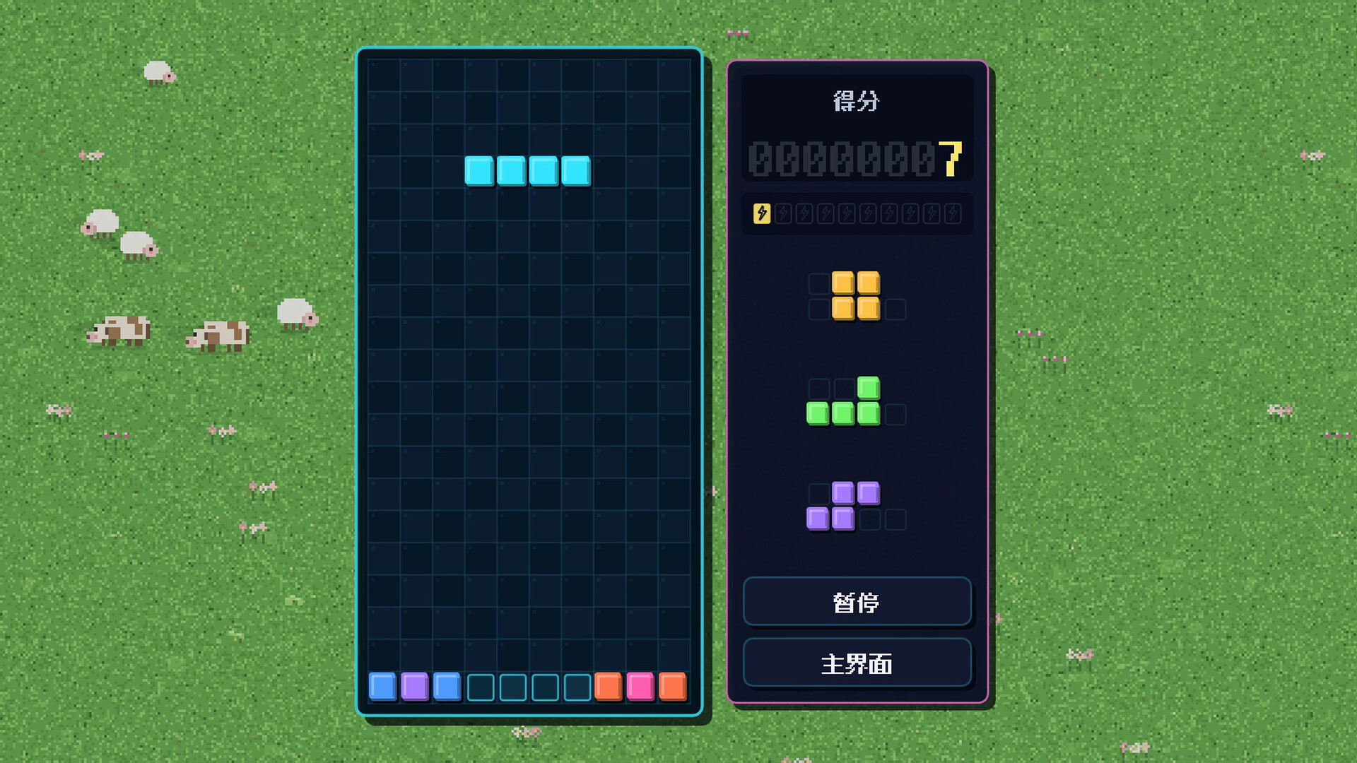 俄罗斯方块 / Tetromino Atelier 游戏截图 99b23c123484ba3f440873f777095cde