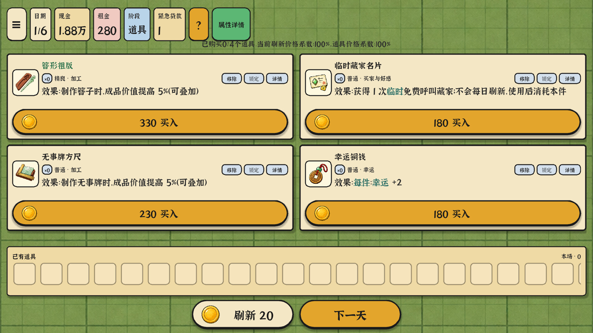 赌石之王 / King of Jade: Stone Tycoon 游戏截图 241a2f86ff5dcd6b95d465821d74240c