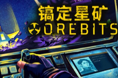 镐定星矿 / Orebits 模拟经营游戏下载