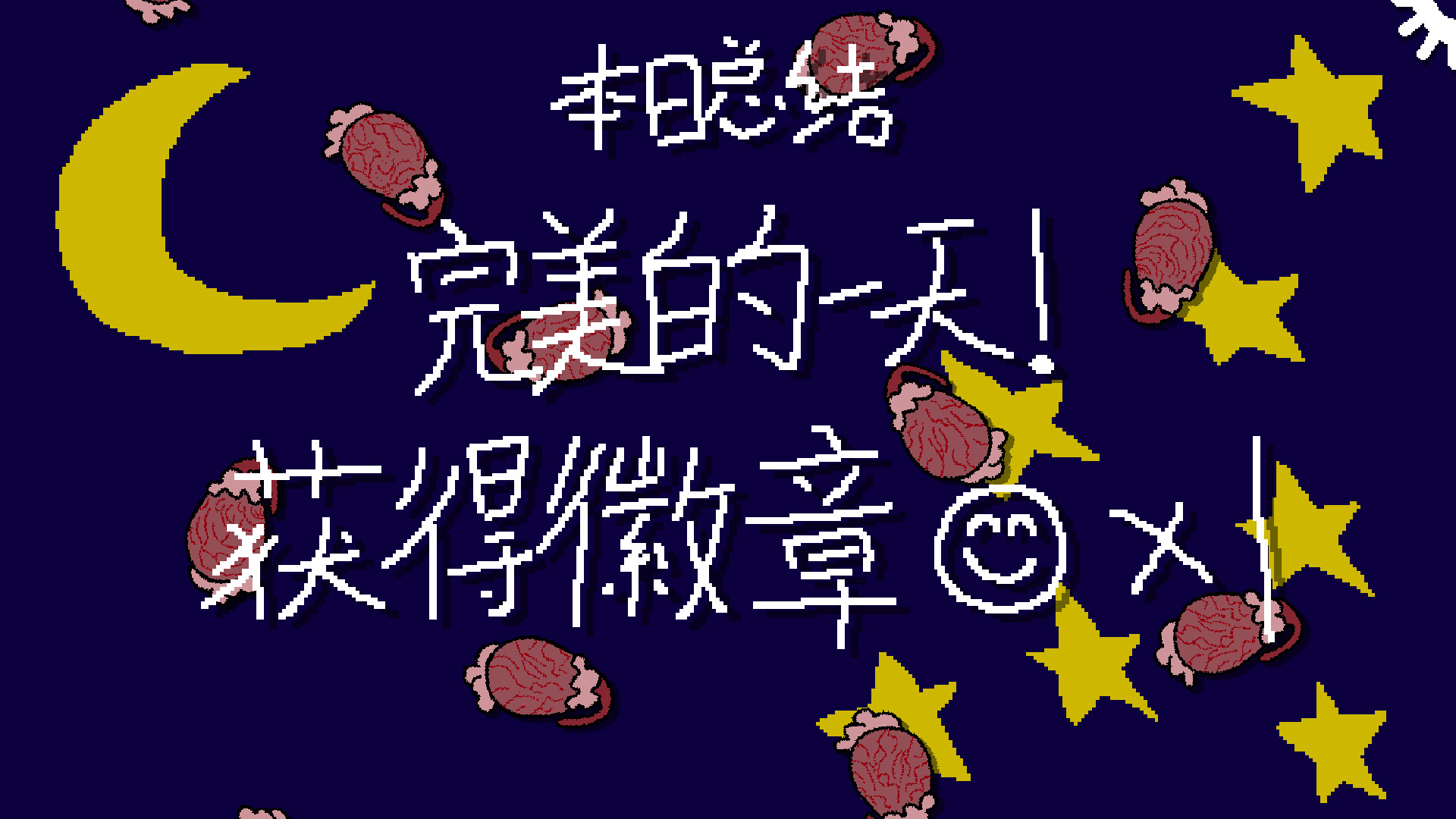 哭泣的猫咪 / Cut cats' balls 游戏截图 6c65f446aef419640d56fad59c2e35fd