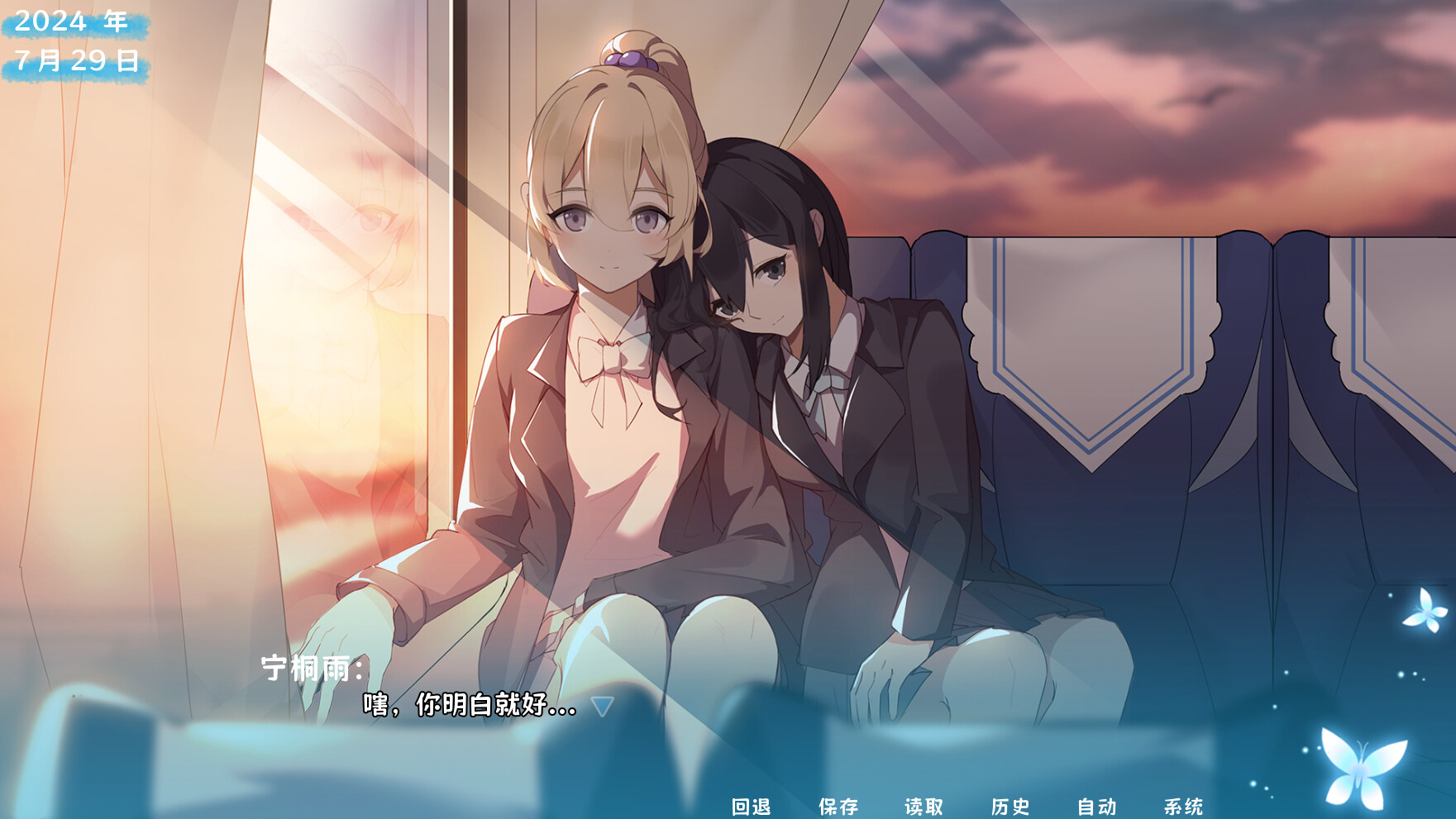 茜色 游戏截图 1ea9200a5da23493ab38bdbdf4e9d365
