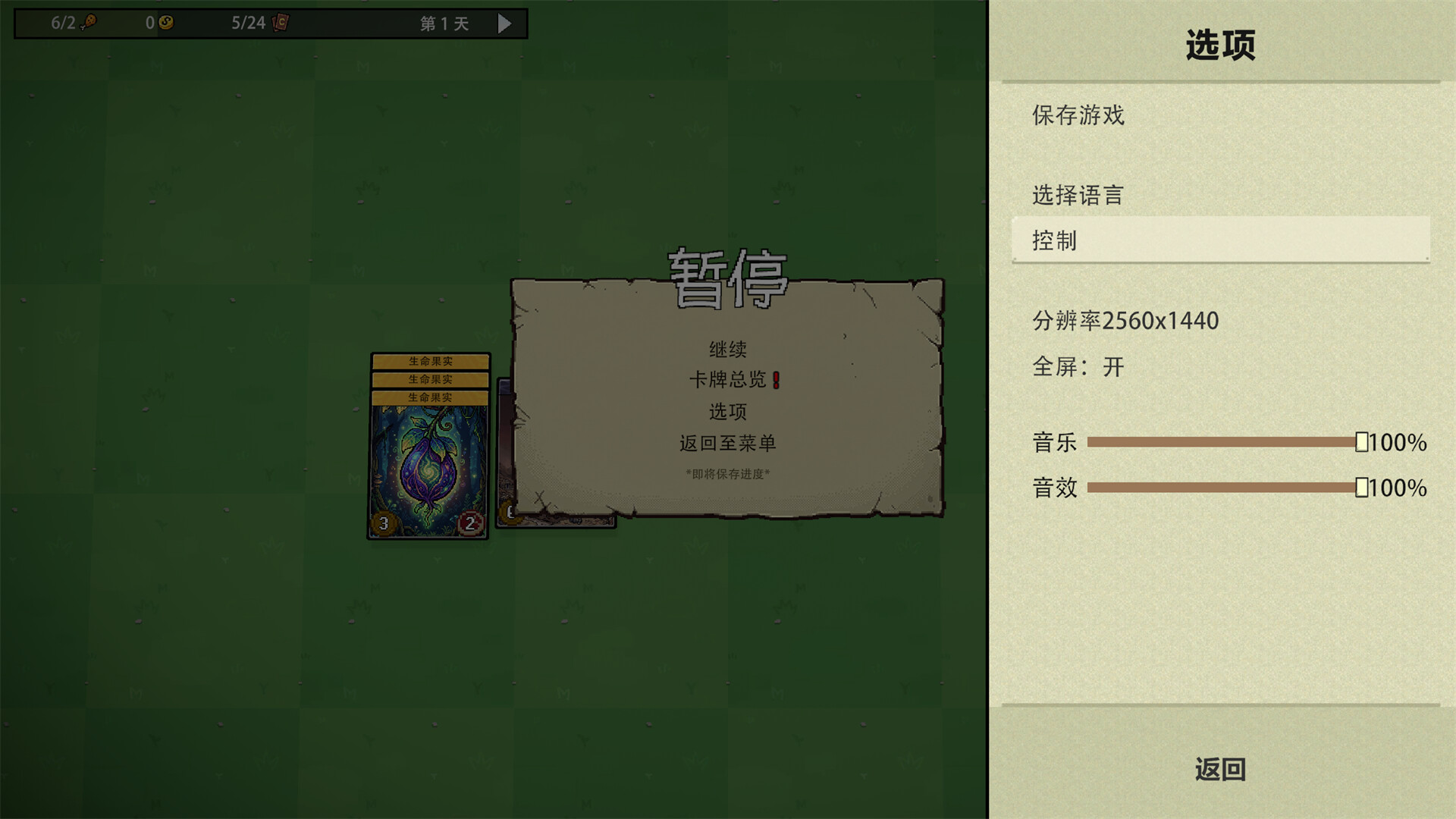 堆叠纪元 / Stack Epoch 游戏截图 0b6c8c67f68c0e72fd47f837853b75fa