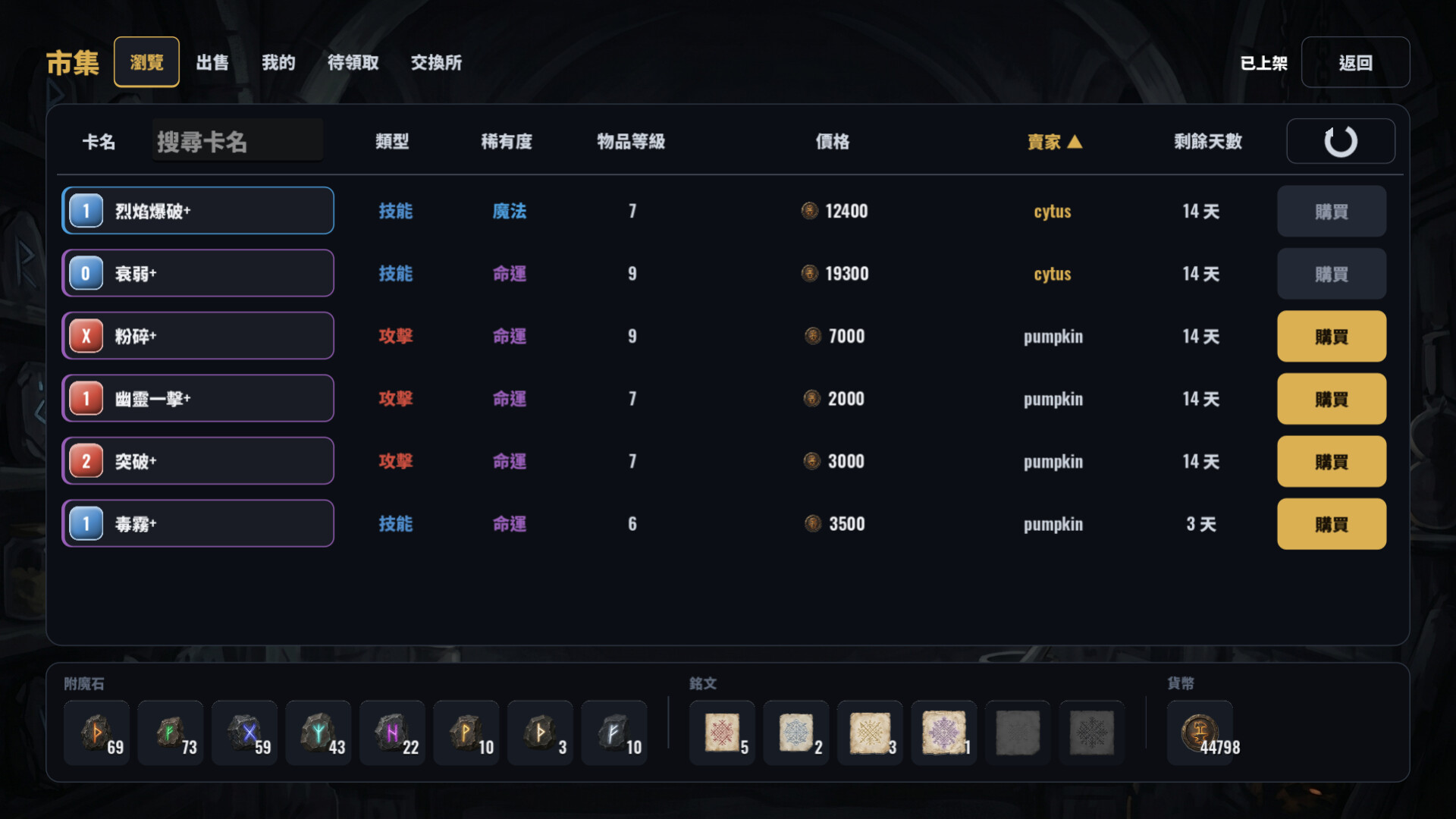 鑄牌匠心 / CARDCRAFTER 游戏截图 d651aa3b63860c3a6eaa93f90fcc5451