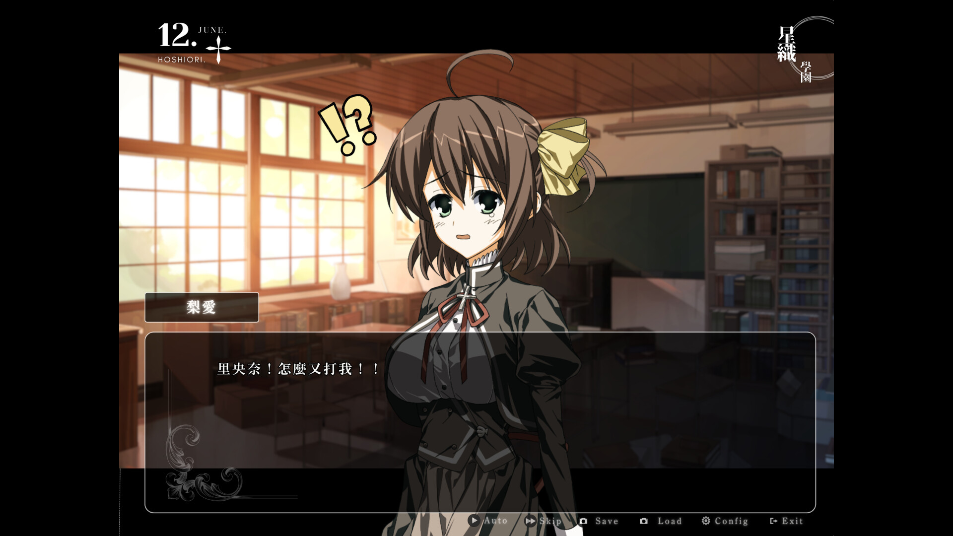 心象天仪本线 ~Per aspera ad astra~ / Starweaver Express ~Per aspera ad astra~ 游戏截图 cd11477facead89a855b21b9641430cd