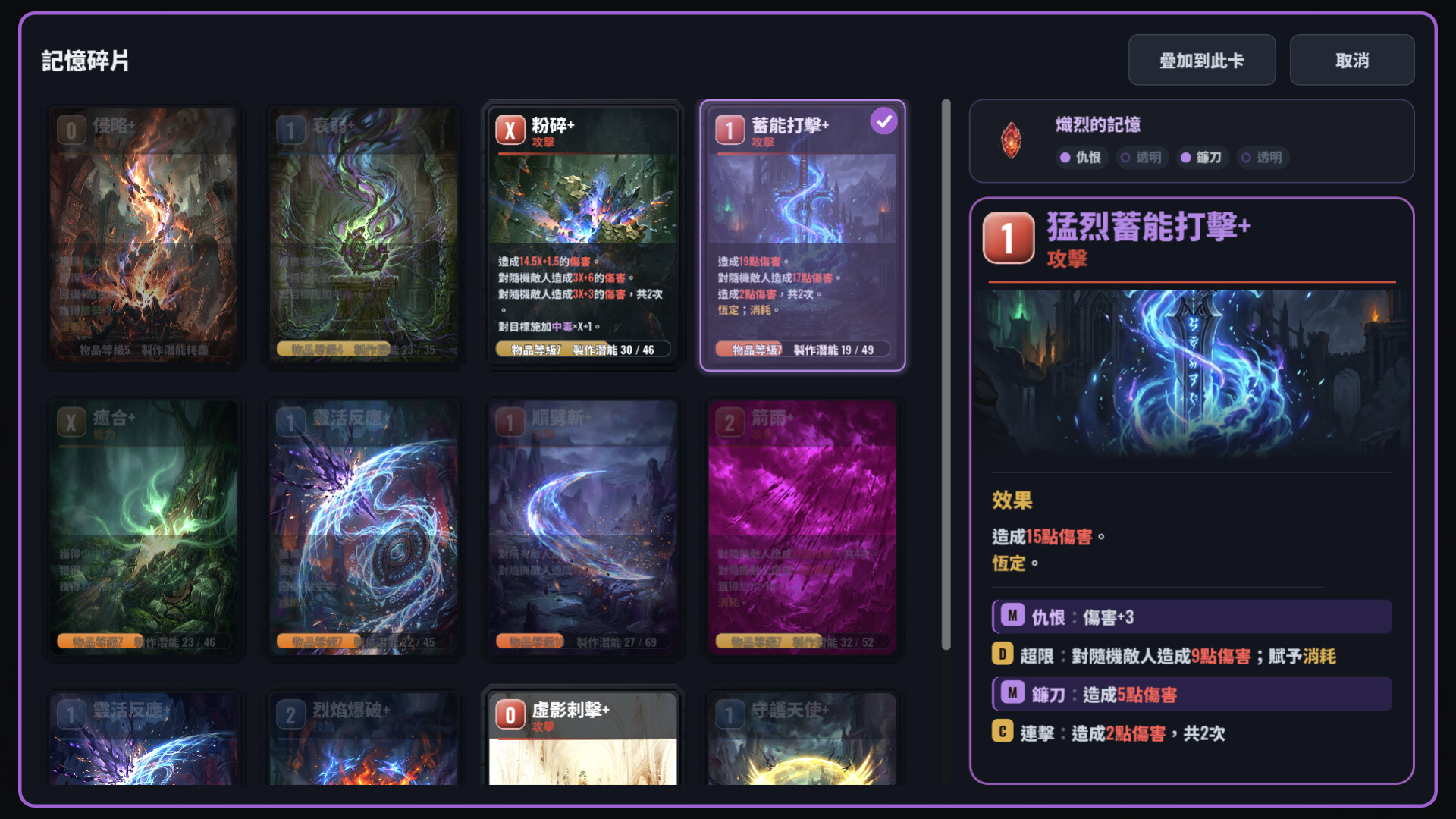 鑄牌匠心 / CARDCRAFTER 游戏截图 1b8c84d6e69534d46e6430f3d09cb63a