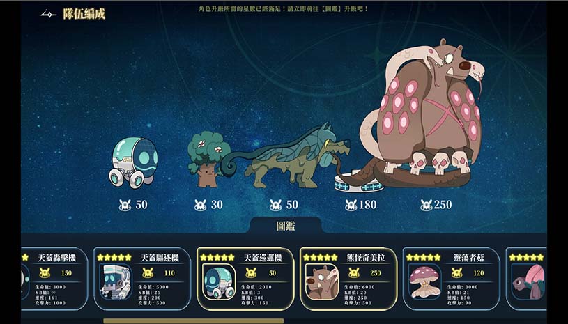 星的归还者 / Starborn Return 游戏截图 7dc92ff4056efa24beb17dbd89544d6a
