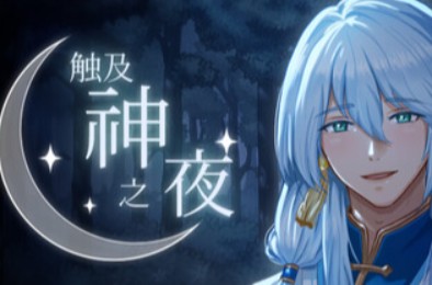 触及神之夜 / The Night That Reaches a God 下载