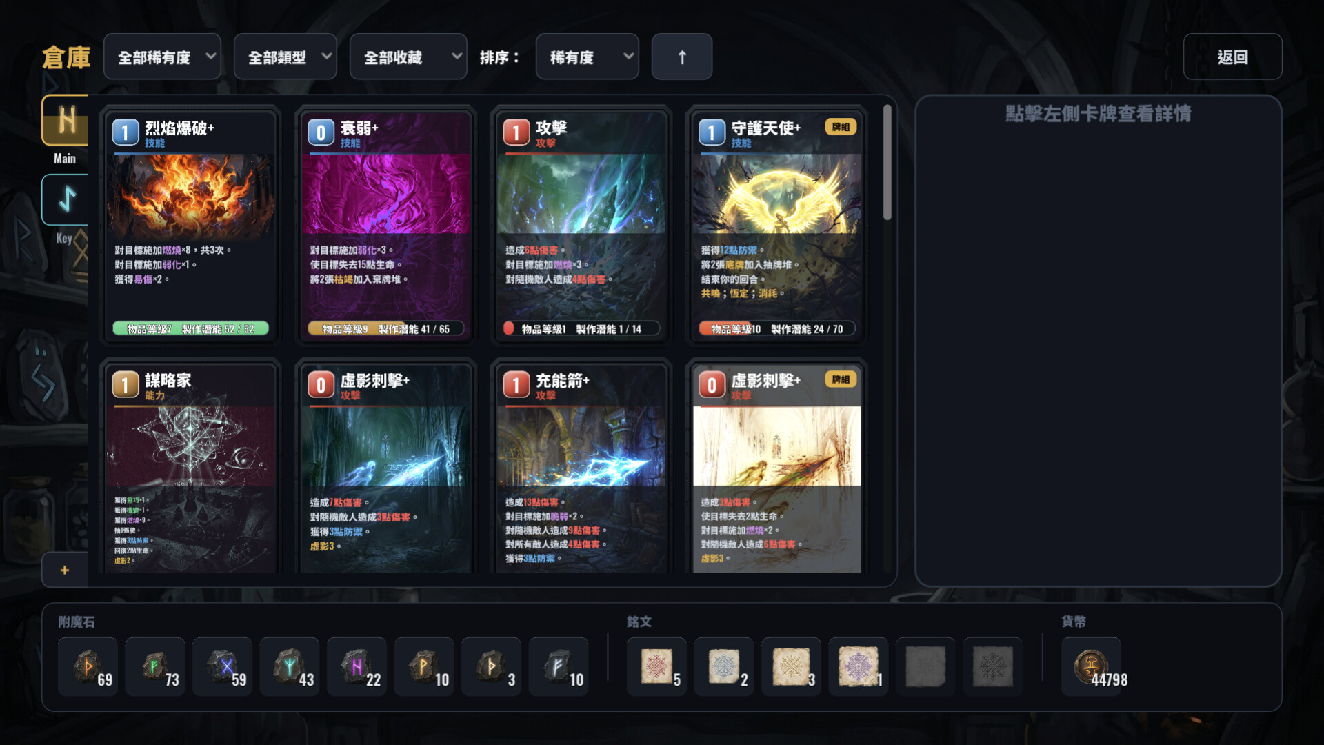 鑄牌匠心 / CARDCRAFTER 游戏截图 4005d40ba11686311b249b90e2a11071