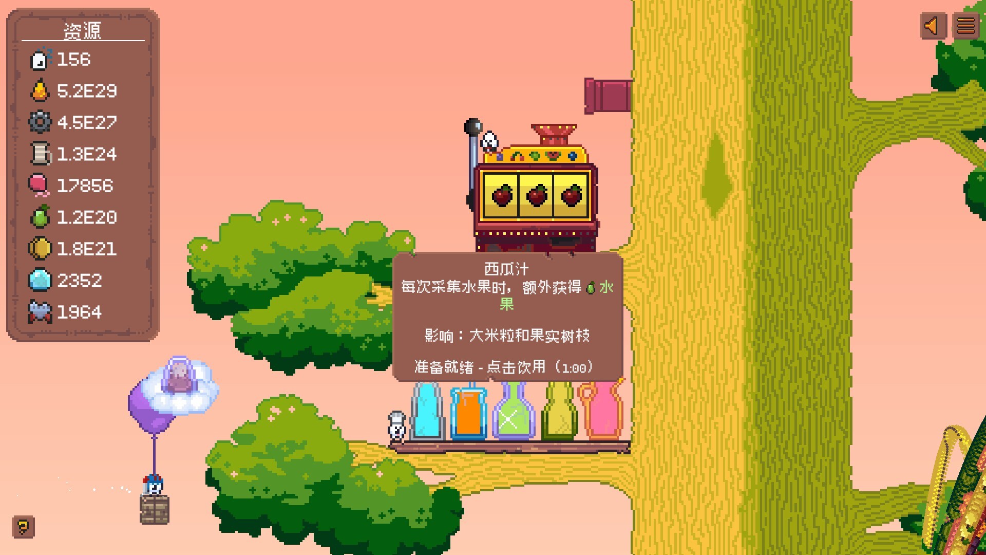 米粒新世界 / Pibcremental 游戏截图 fc3277f2d19cf1d5ed8aa63757a3f042
