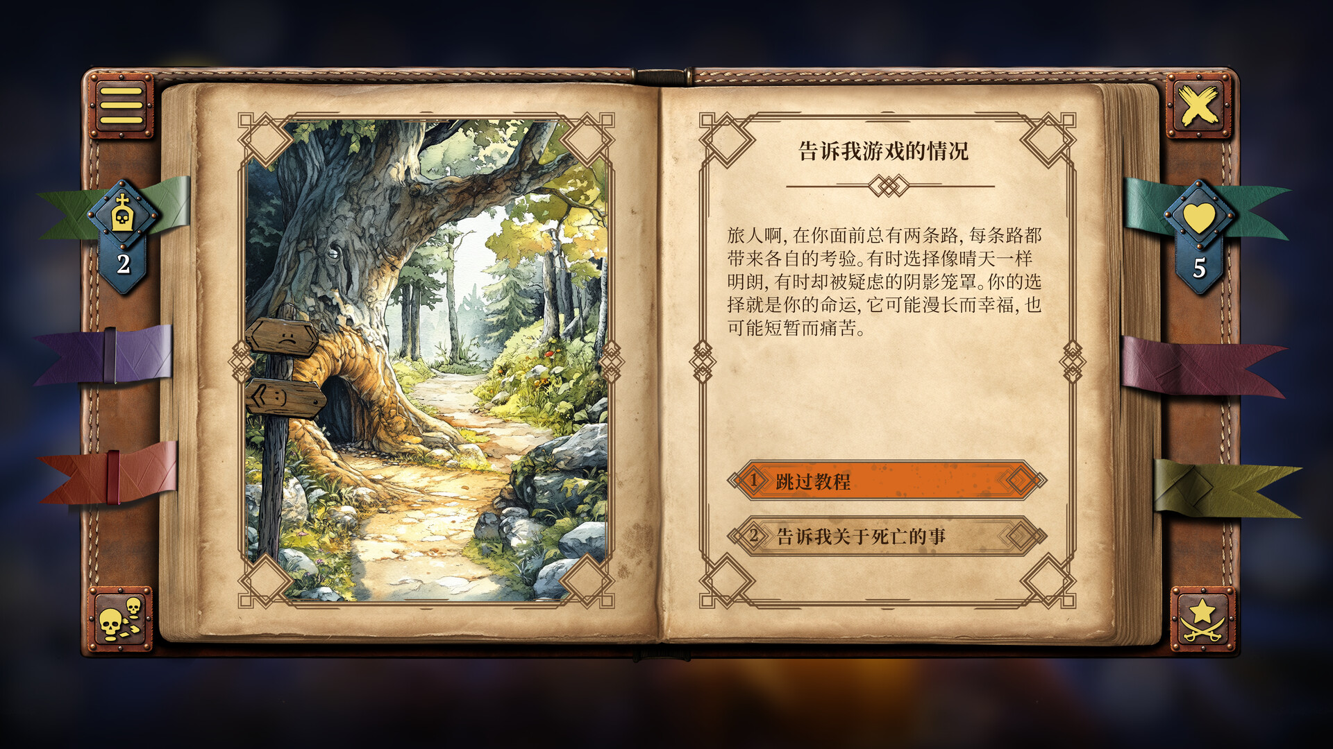 你的故事：与死神的游戏 / Your Story: Games with Death 游戏截图 3f7433c70ca3918e5611da4797d03fa3
