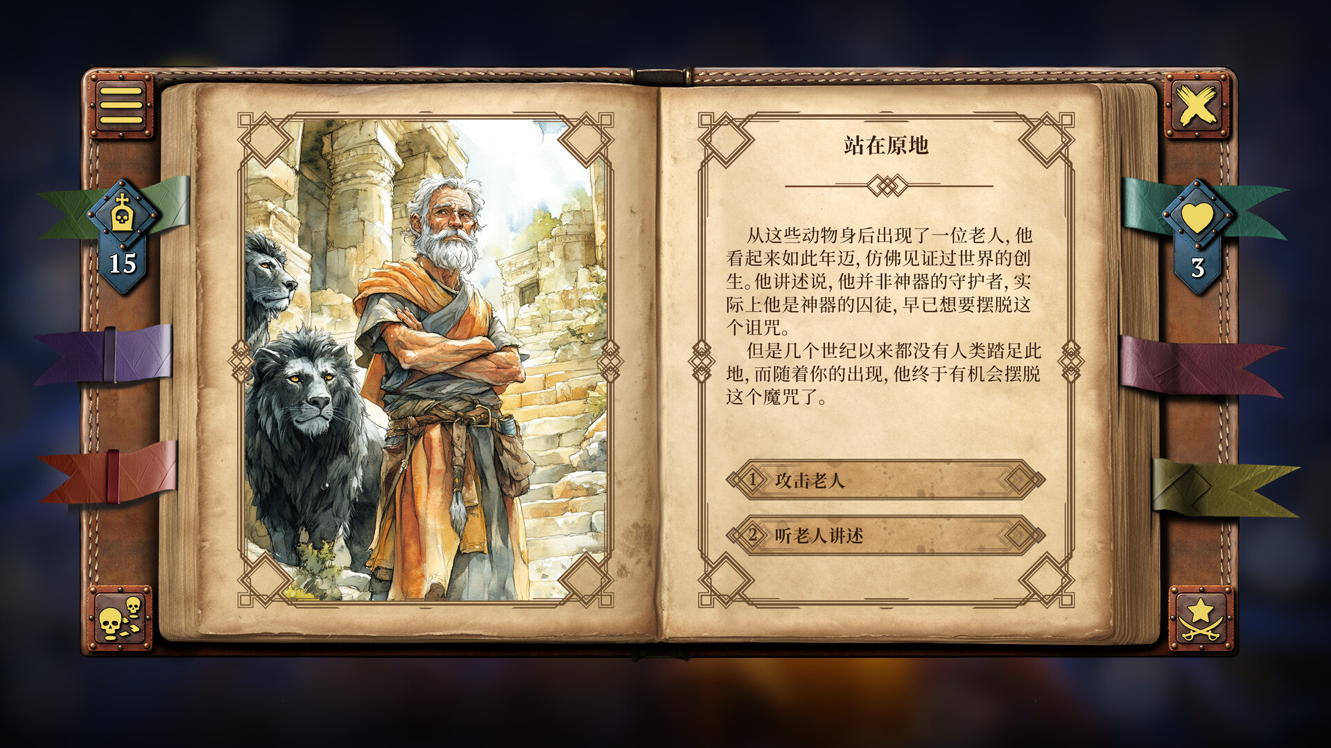 你的故事：与死神的游戏 / Your Story: Games with Death 游戏截图 5561064fc0729a31f6e0bd7dc56edd62