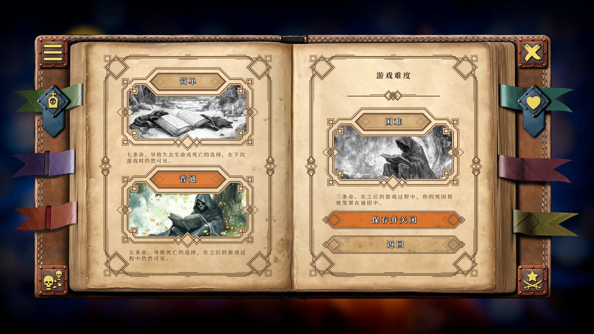 你的故事：与死神的游戏 / Your Story: Games with Death 游戏截图 caa76a06c7946f097f48518bc15c919b