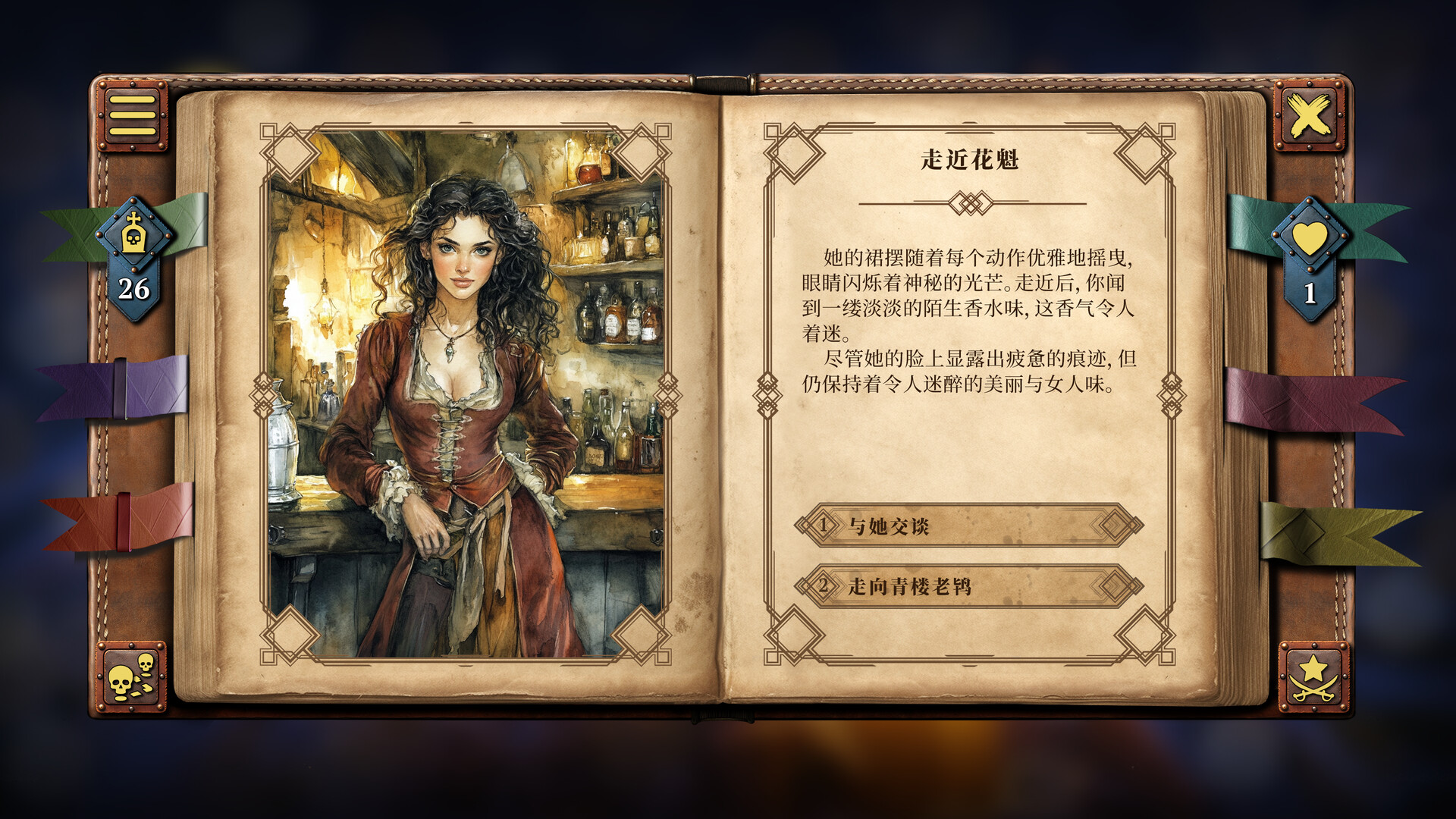 你的故事：与死神的游戏 / Your Story: Games with Death 游戏截图 9ee87410ec62f49d4f63825a59d0560e