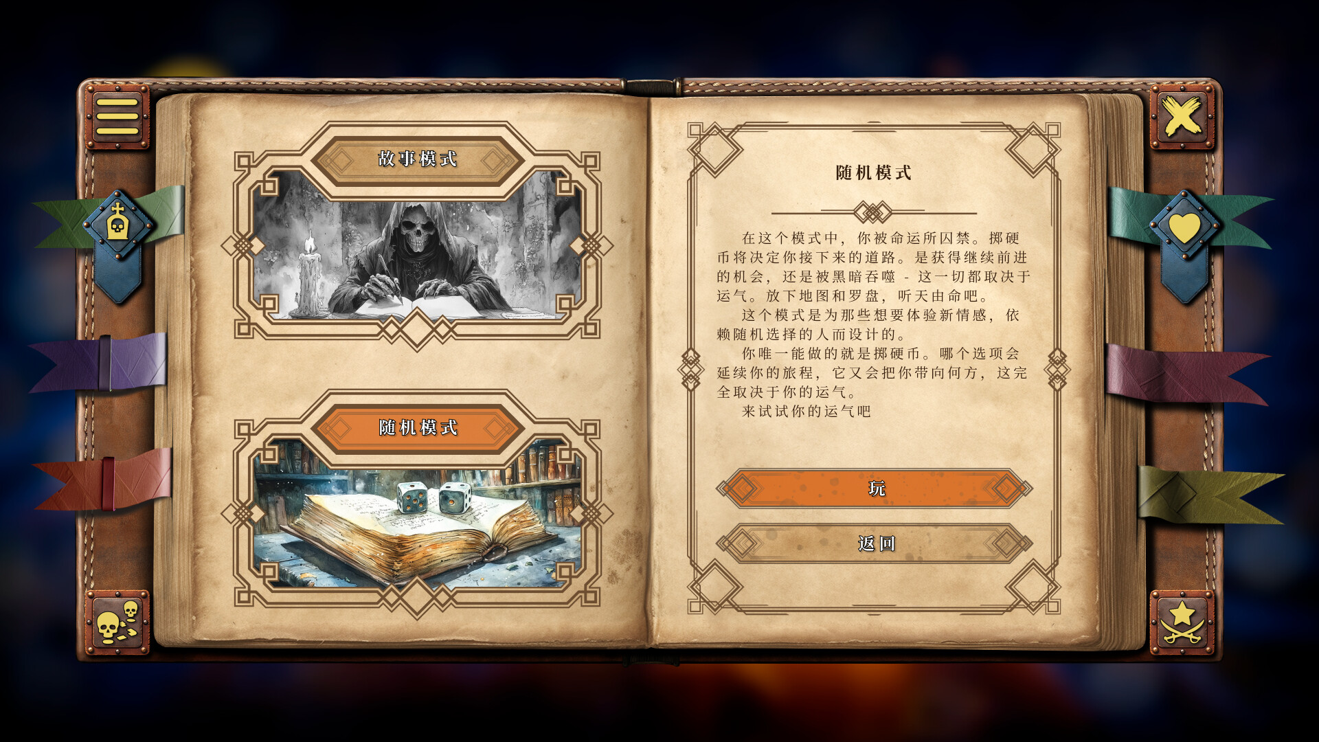 你的故事：与死神的游戏 / Your Story: Games with Death 游戏截图 236c6f411fa89d33bc95174ef51935fb