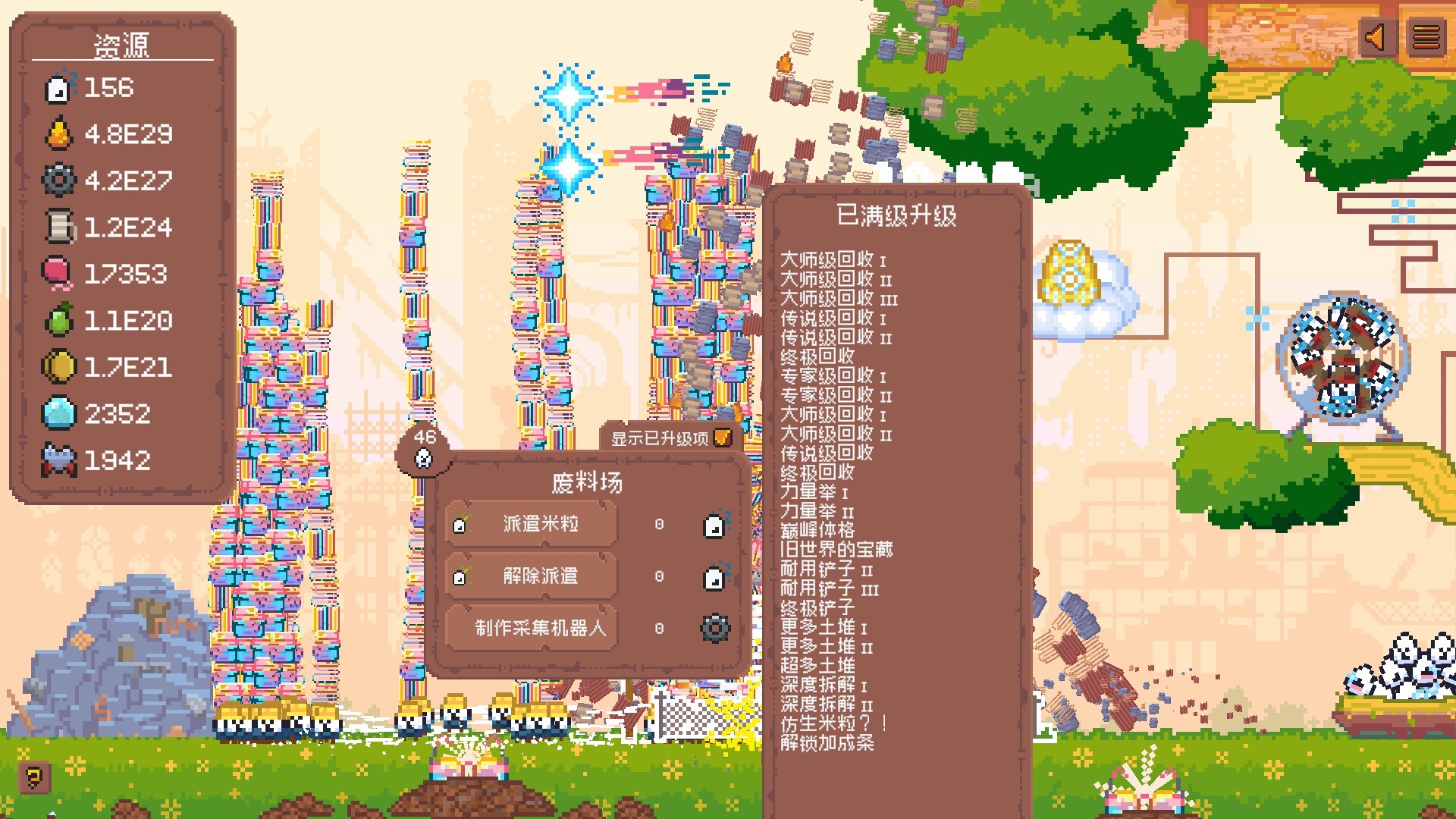 米粒新世界 / Pibcremental 游戏截图 def233f030d51dfab727f6a0b6c3ce11