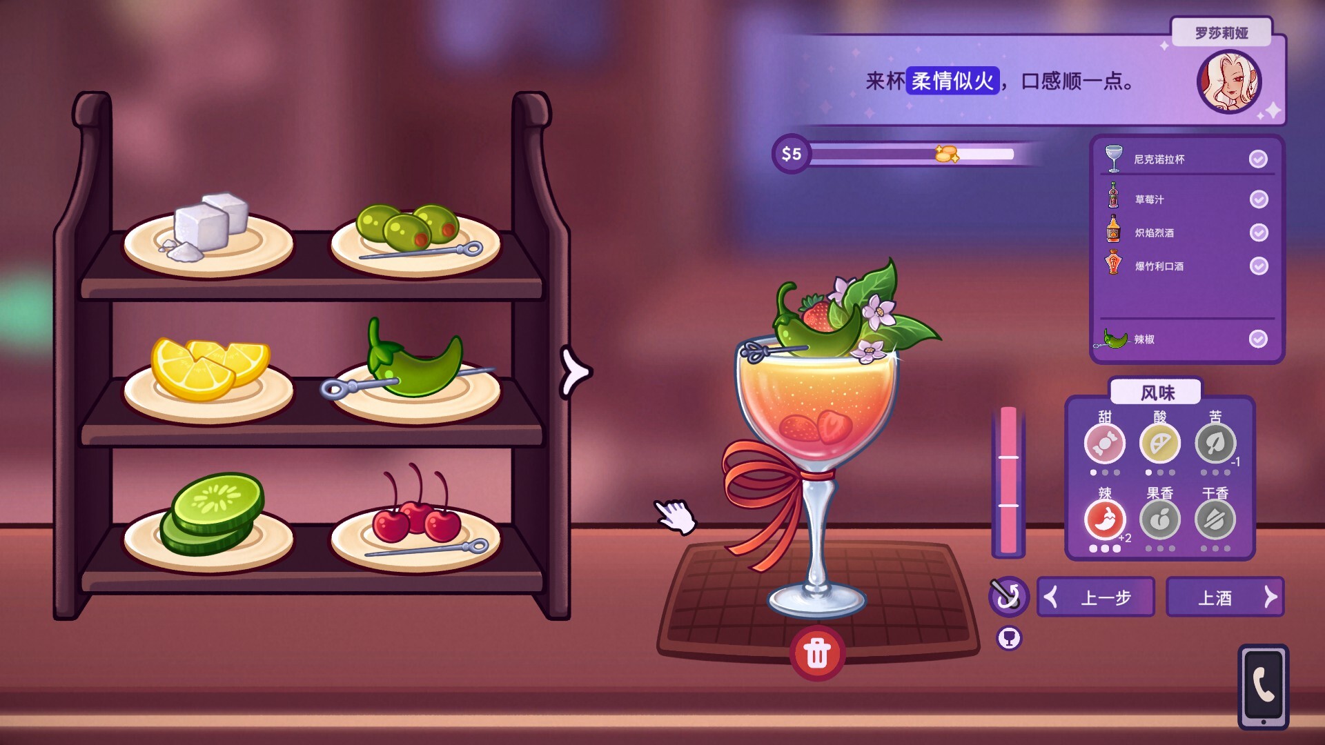 调酒师模拟器 / Mixed Spirits: Bartender 游戏截图 d5ca76cf4d148a78771a4e0f7f08ffa3