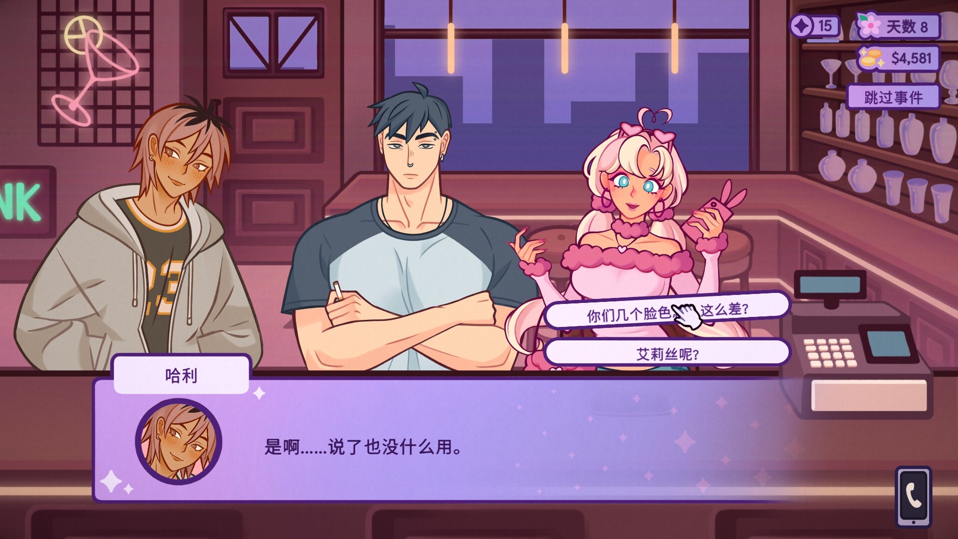 调酒师模拟器 / Mixed Spirits: Bartender 游戏截图 bd6b1a788fb7c2a3f7c1e8a8193ba03a