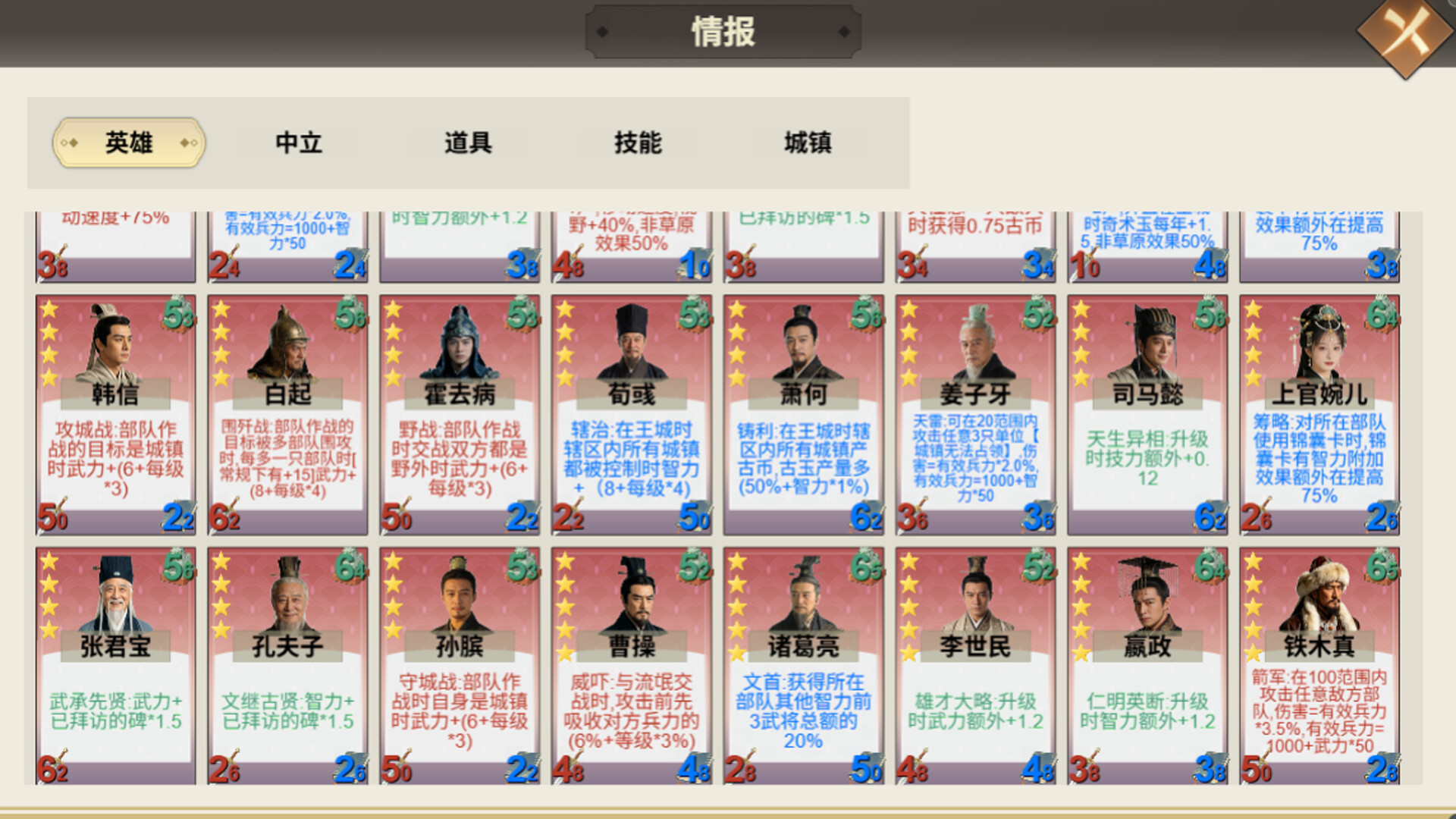 华夏古战略 / Ancient Chinese Grand Strategy 游戏截图 86940fa70c34d13e957e677369c7a97f