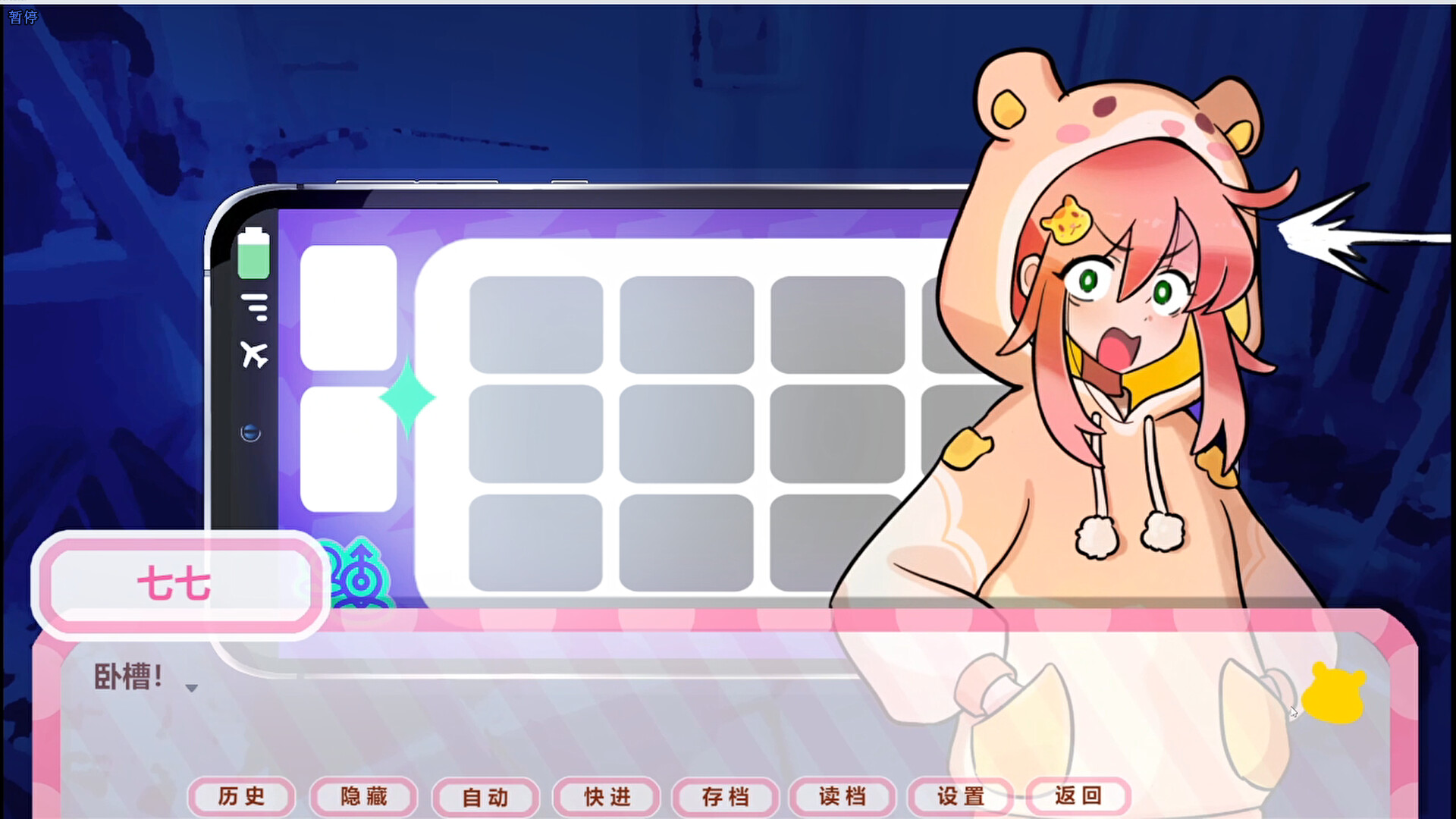 嘘！超能少女代购中！ 游戏截图 1bfc95e677e3e12be66670fbe6f9f263