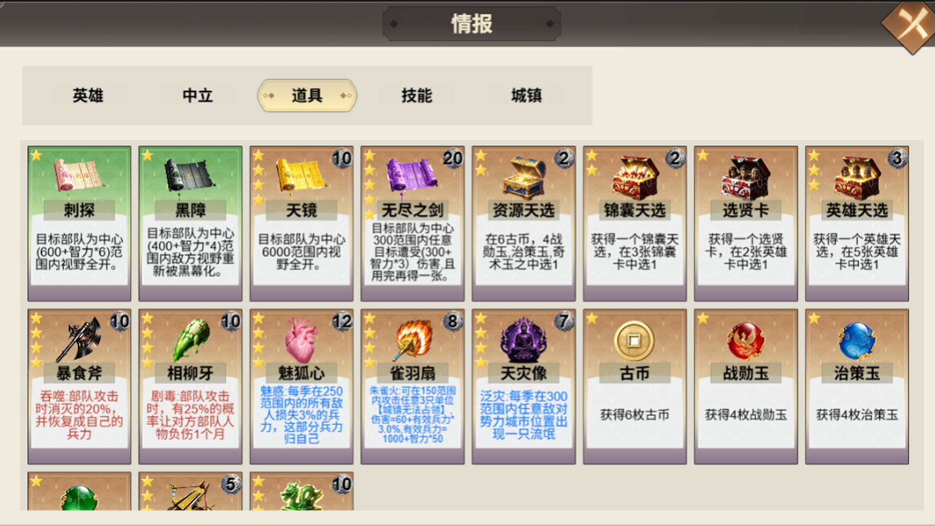 华夏古战略 / Ancient Chinese Grand Strategy 游戏截图 0cf07f1dc1f7a7df7c620e7e00d50208
