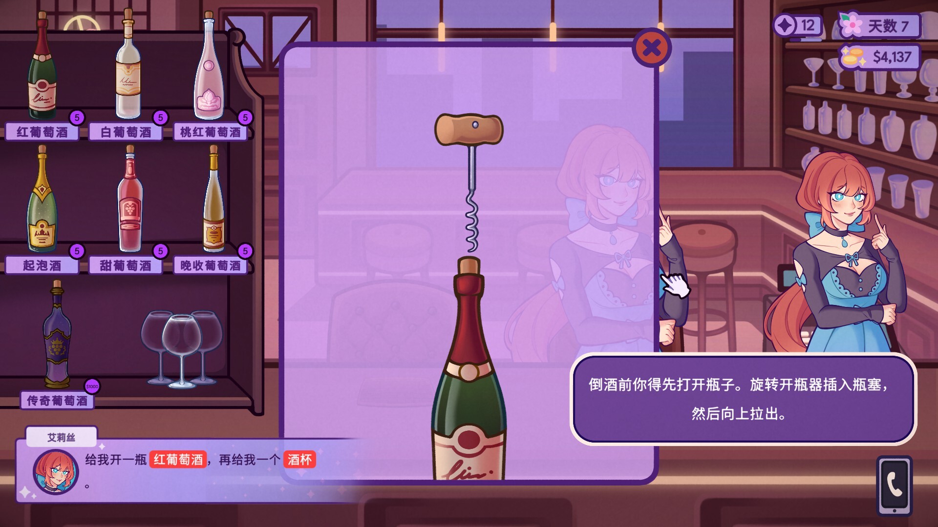 调酒师模拟器 / Mixed Spirits: Bartender 游戏截图 96bcb1735d90668f1178d90765e0389c