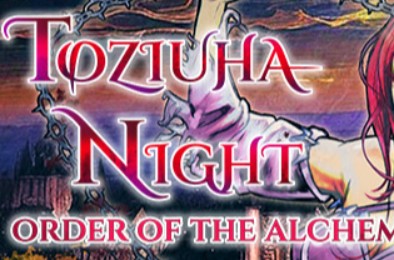 托兹乌哈之夜：炼金术士教团 / Toziuha Night: Order of the Alchemists