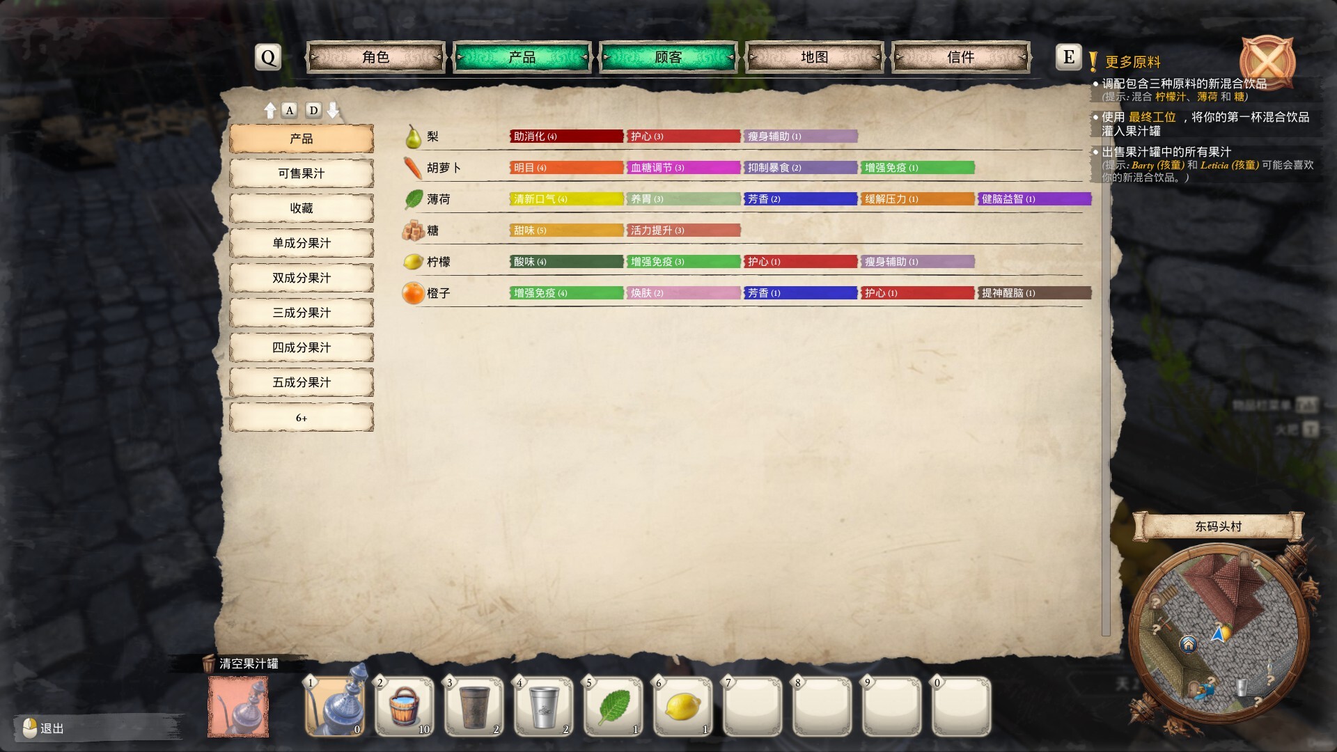 一起来榨大果汁 / Medieval Juice Crafter 游戏截图 91d71edd768a4b9d1f1c347cb70412bc
