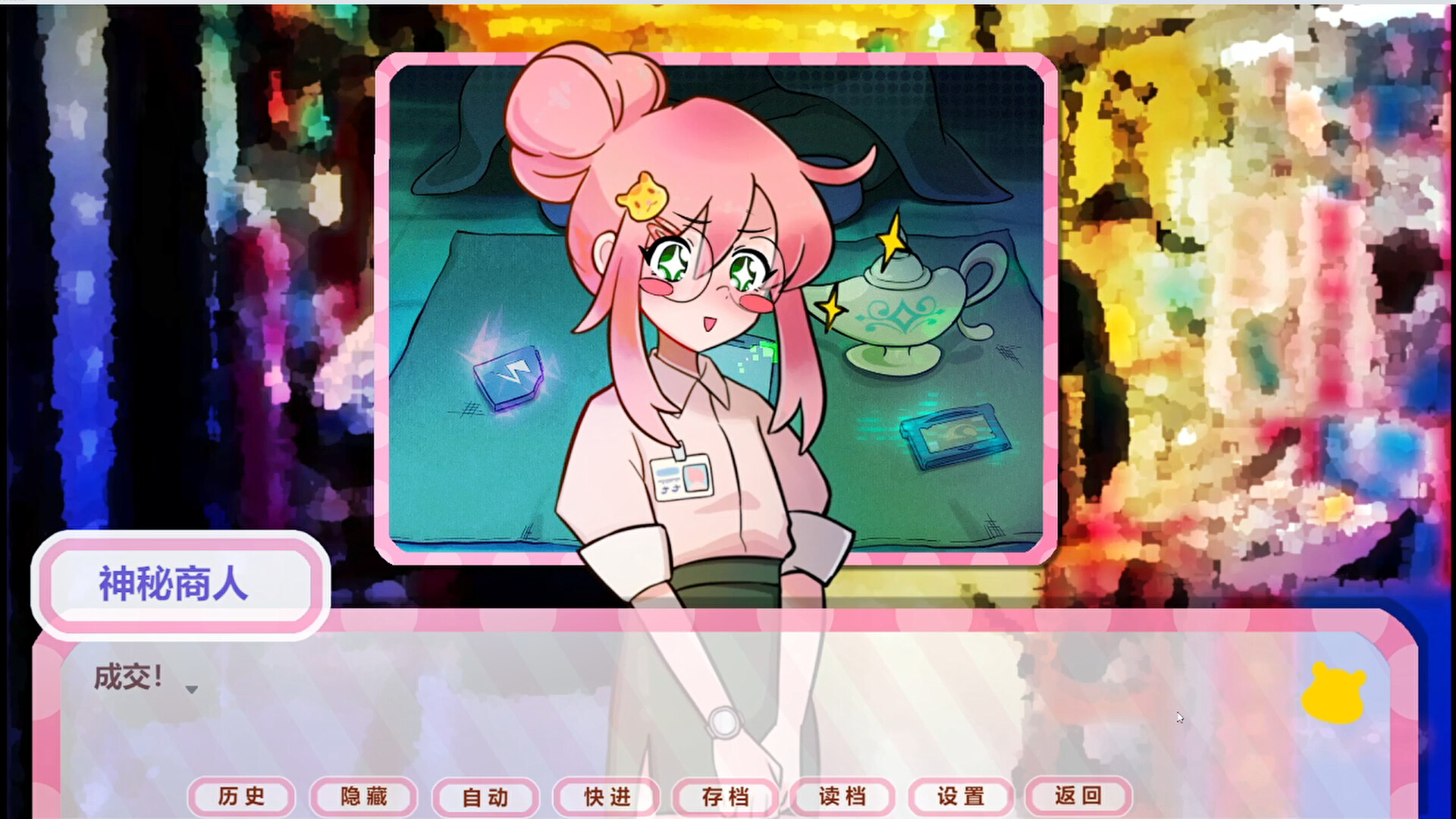 嘘！超能少女代购中！ 游戏截图 ffd0fe4ca0f028775cc59efe84d61e78