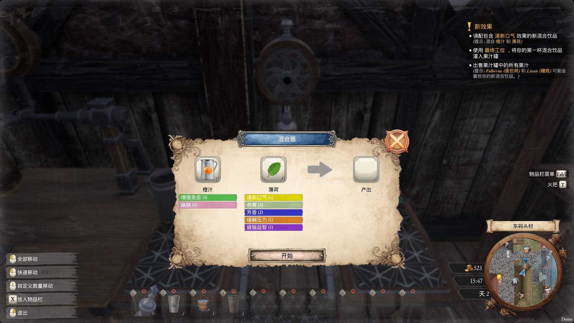 一起来榨大果汁 / Medieval Juice Crafter 游戏截图 bf7617d324aa81cb28bbe31c3bb1c7d2