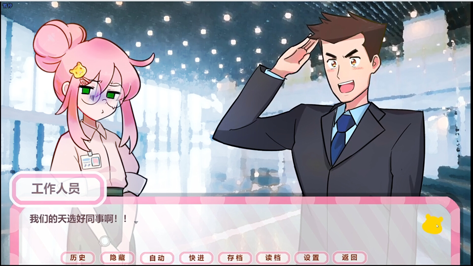 嘘！超能少女代购中！ 游戏截图 6c1a938beae77e300114ec829b49b0a2