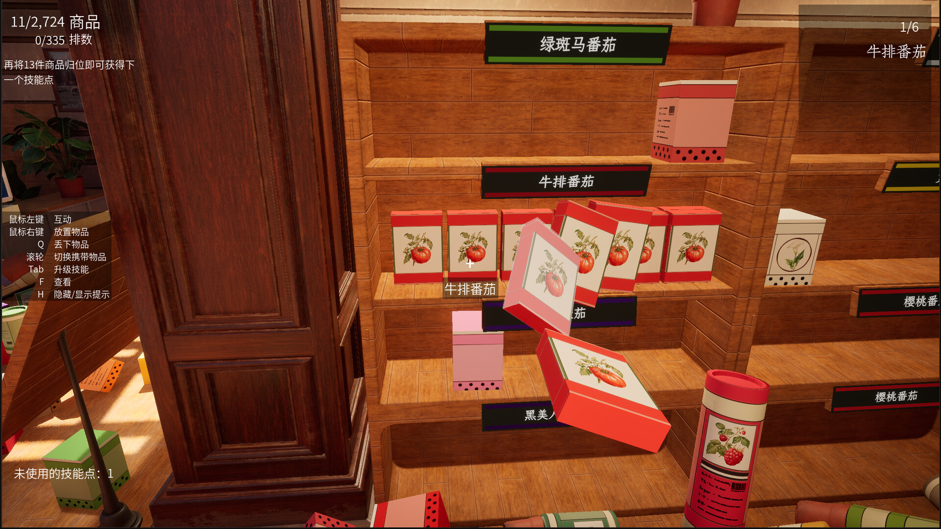 种子商店：大整理！/ Seed Shop: Tidy Up! 游戏截图 b78e8270ebf7db810044ca720e022f35