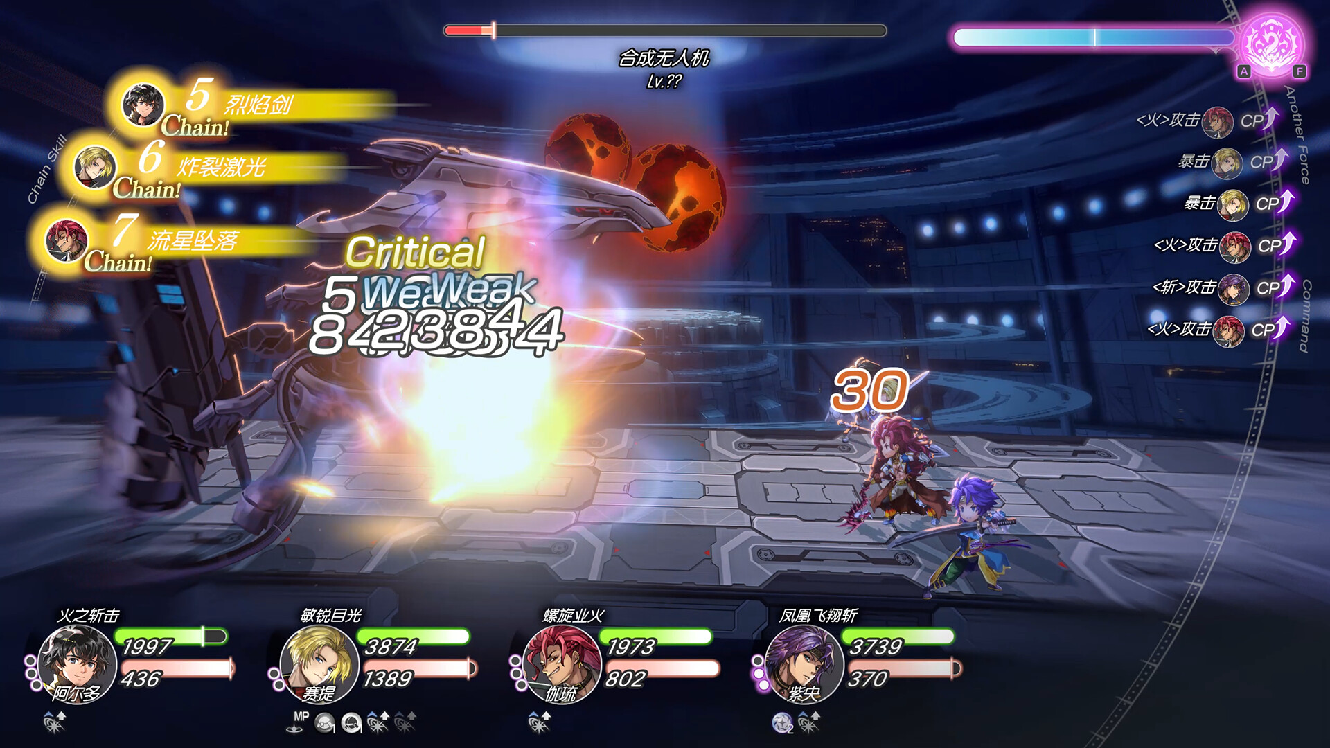 另一个伊甸：起源 / Another Eden Begins 游戏截图 5903b19195d5fb159251fe53ea72c424
