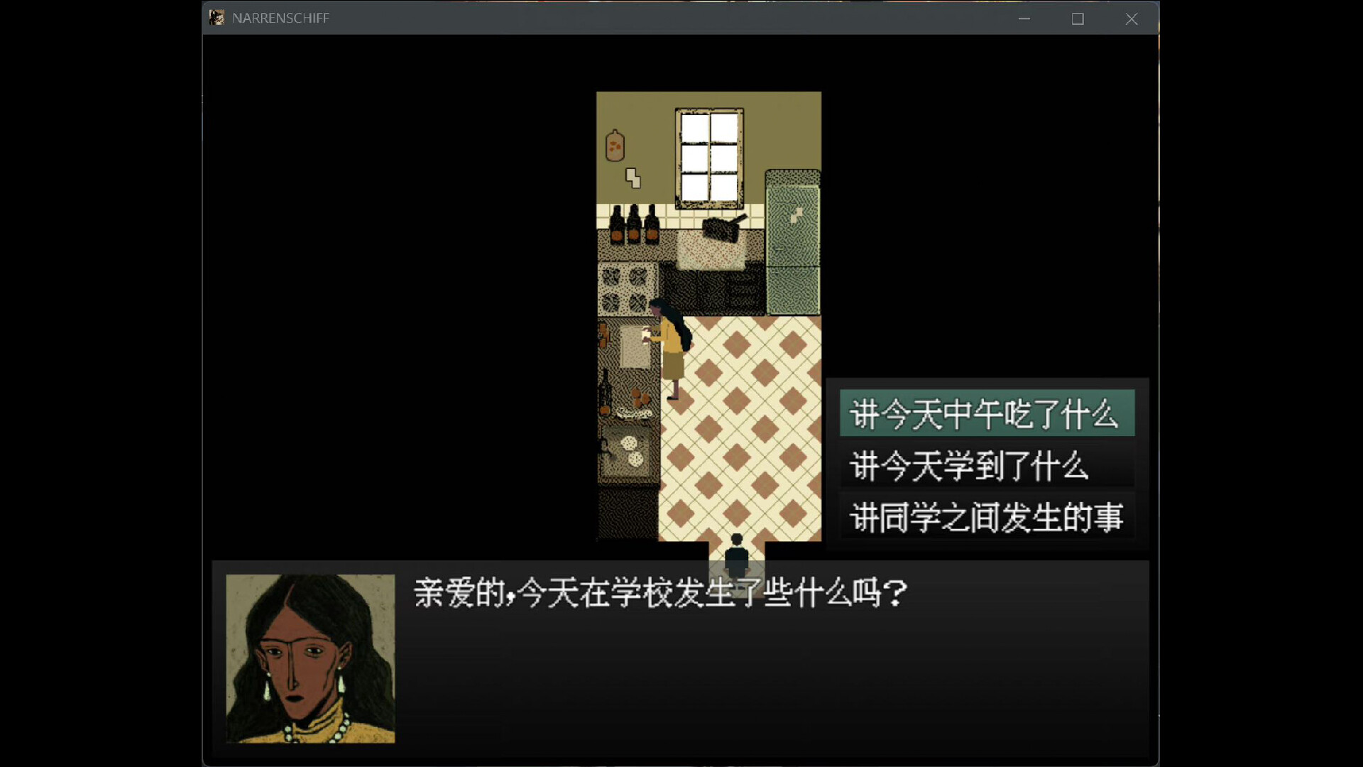 愚人船 / NARRENSCHIFF 游戏截图 7f02b2c1ee029358b2c9fb772fea3595