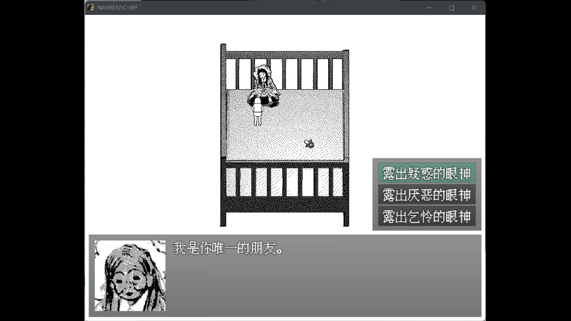愚人船 / NARRENSCHIFF 游戏截图 25f89a1b4e28da7b2aa486777cd2414b