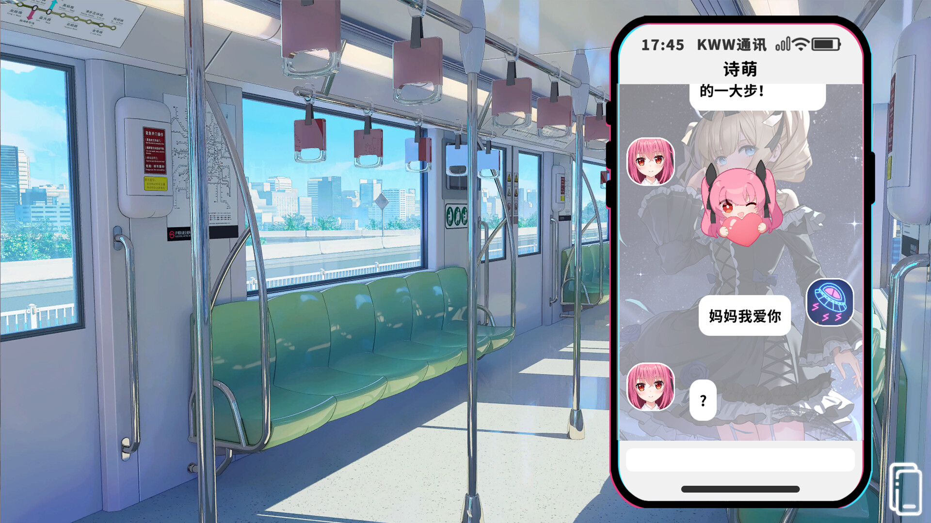 透明的她与真实的我 游戏截图 730a942b68858fb92ae929708ebea8ab