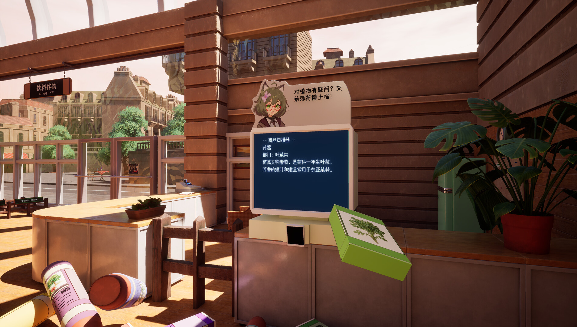 种子商店：大整理！/ Seed Shop: Tidy Up! 游戏截图 baa69857aa3aee150325c02189fbb170