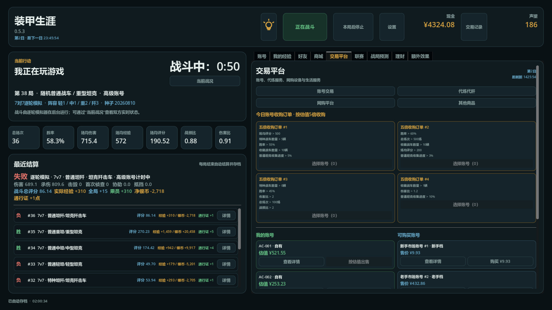 装甲生涯 / Armored Career 游戏截图 2dc97d75b13eda86392d5e64cd86d3d1